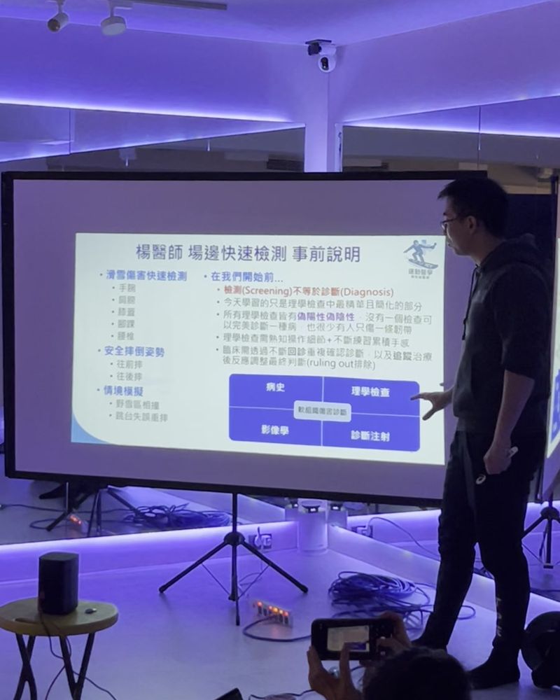 2025/12/14 實體課現場:身體快速檢測:事前說明